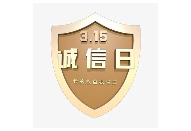 天奧電梯|做誠信企業(yè)·為消費者護航